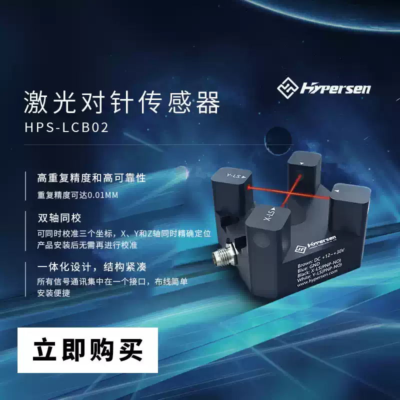 Mesin dispensing Laser Cross B - Industrial Laser Machines ulasan dan harga